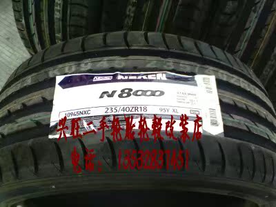 шины Nexans 205 215 225 235 245 255/35 40 45 55 60R16 17 18 шины Nexans 205 215 225 235 245 255/35 40 45 55 60R16 17 18