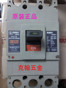 塑壳断路器 RMM3-400H/3 315A-400A上海人民电器厂原装正品
